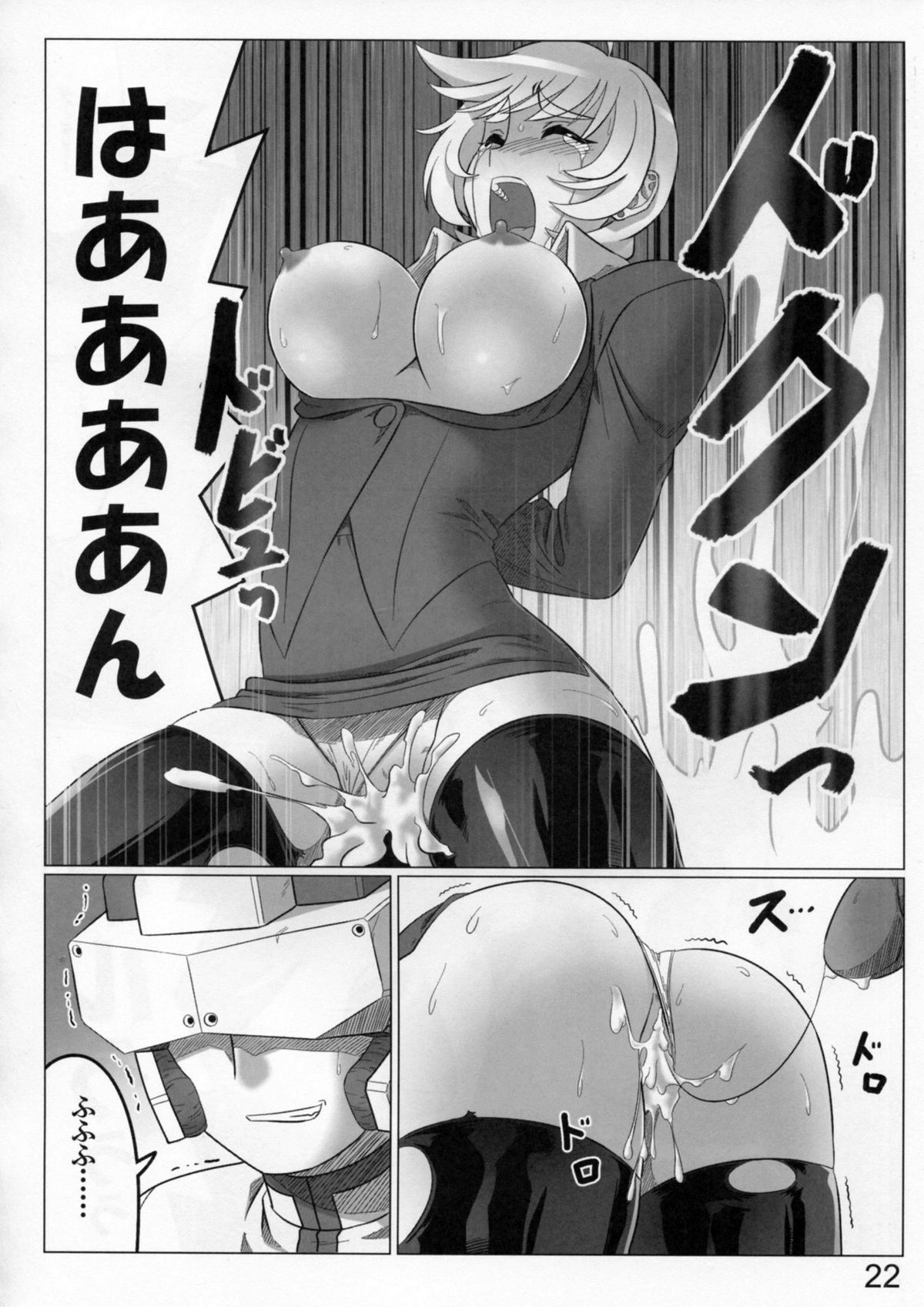 (C77) [LEYMEI] Renai genshi EXTRA (Muv-Luv) page 22 full