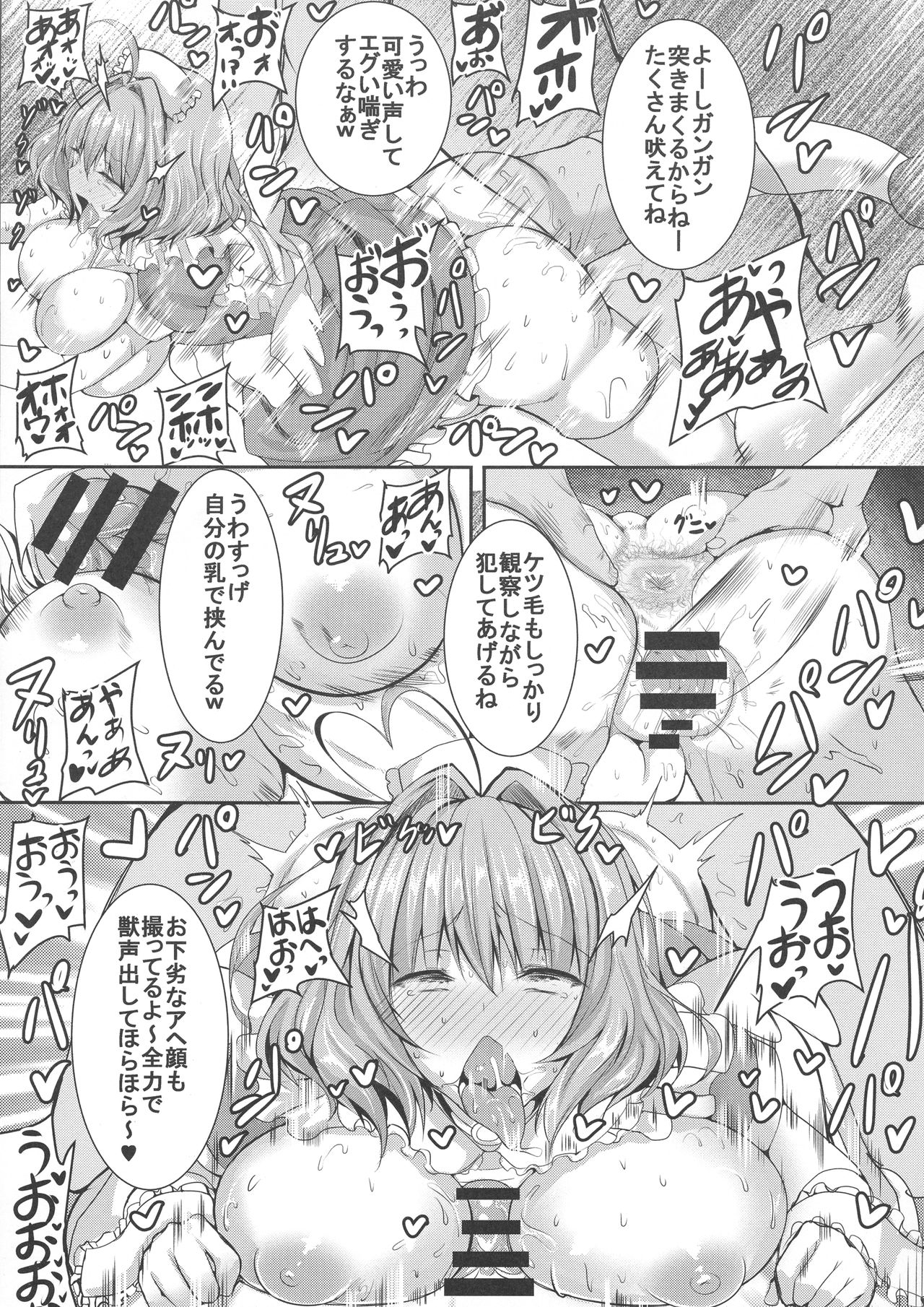 (Futaket 15) [HTSK (Rihito Akane)] HTSK9.5 (THE IDOLM@STER CINDERELLA GIRLS) page 13 full