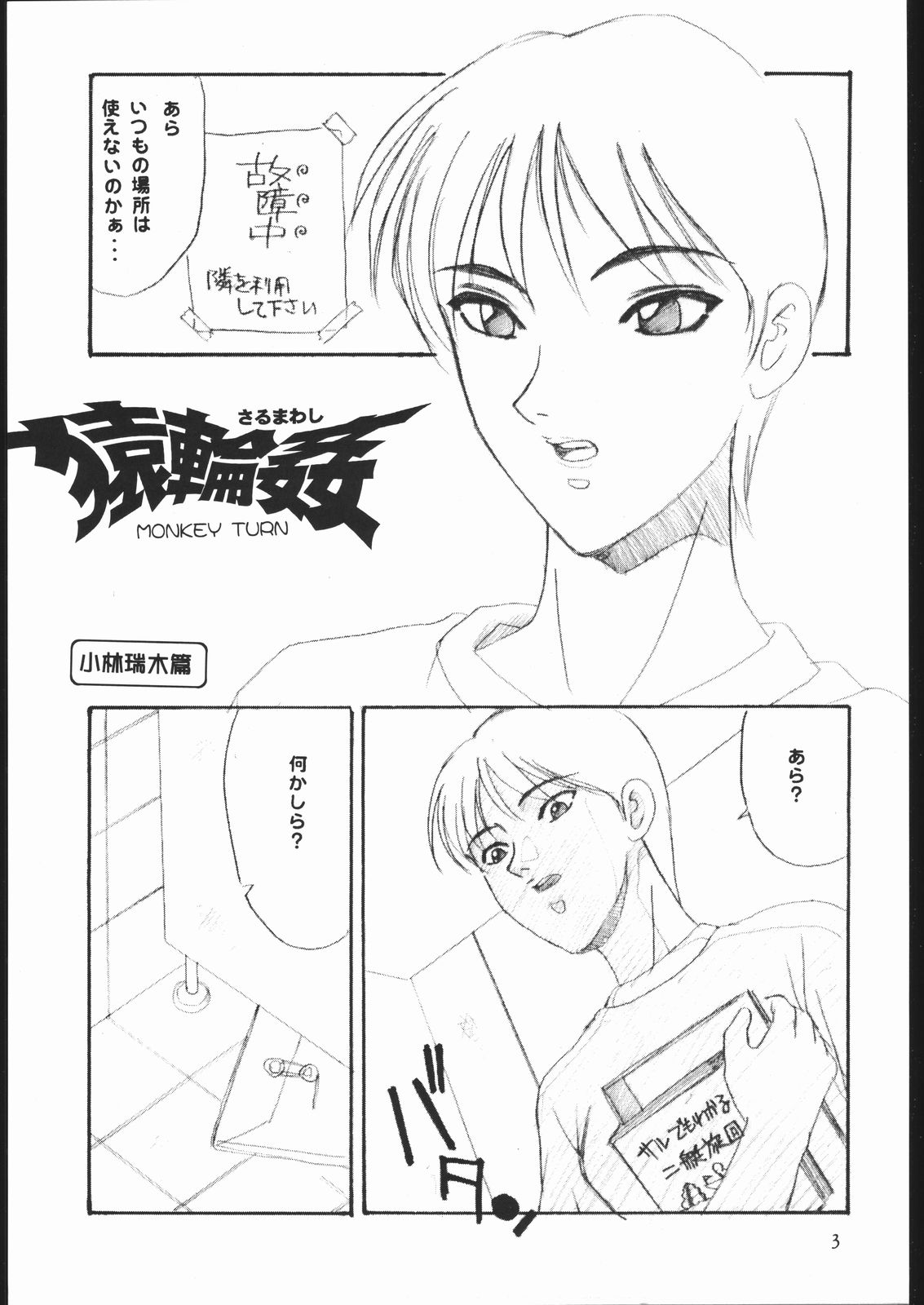[Seigakukan (Tahibo)] Shuukan Seinen Sunday 5 page 4 full