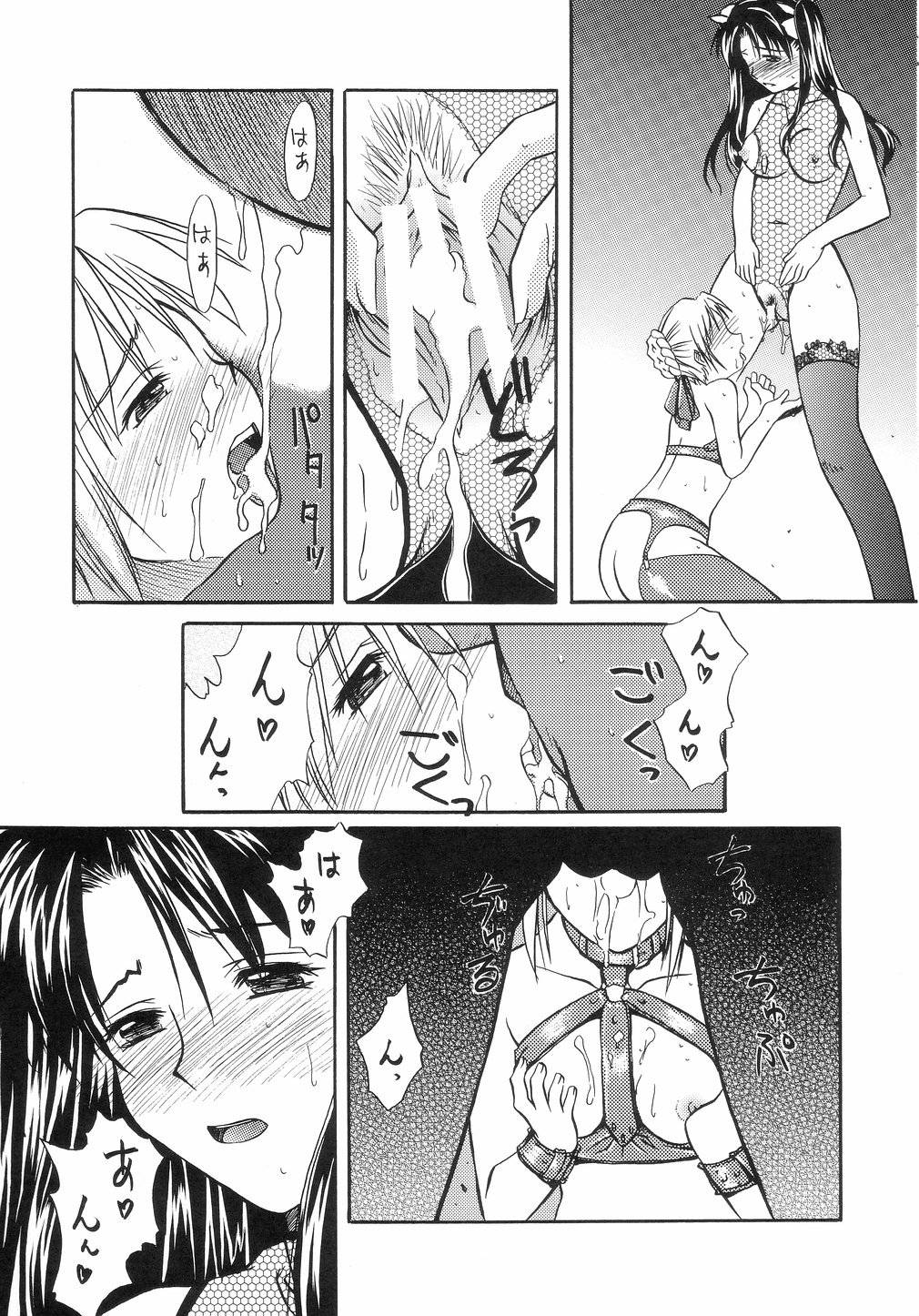 (C66) [Kaikinisshoku (Ayano Naoto)] Figure (Fate/stay night) page 22 full