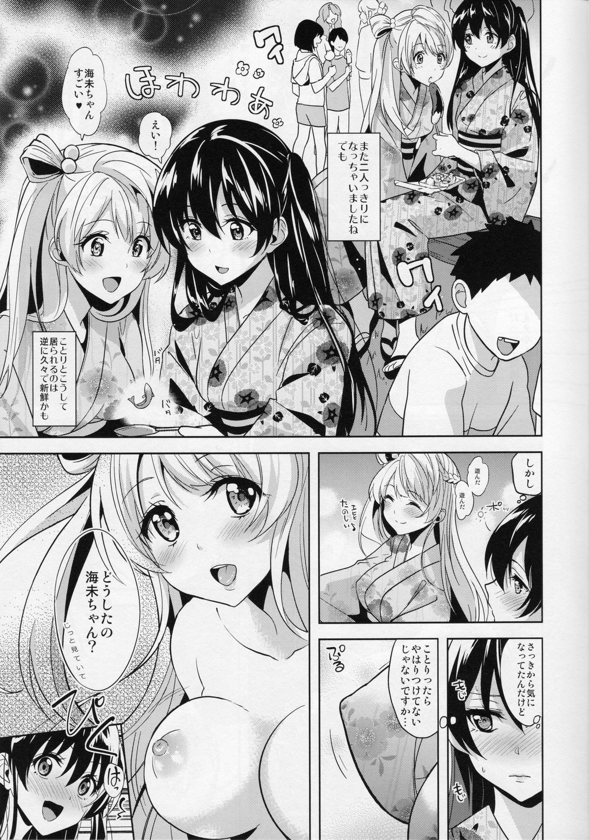 (C86) [MuraMura Pocky, Sinosino (Kasumi, Sinohara Sinome)] Cream Puff Holics (Love Live!) page 6 full