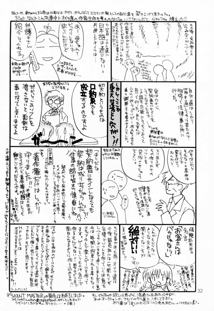 (C60) [STUDIO PAL (Hazuki Kaoru, Nanno Koto)] GAME PAL VI (Final Fantasy X, Sakura Taisen, Tokimeki Memorial) page 31 full