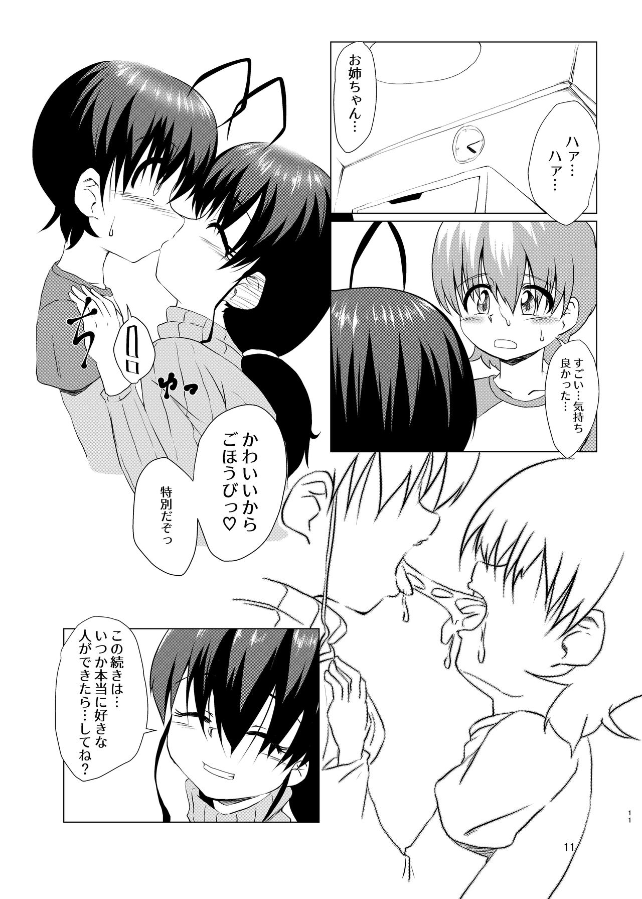 [Kurodou Holdings Kabu (Kurodou Katana)] FutaShota Seikyouiku [Digital] page 11 full