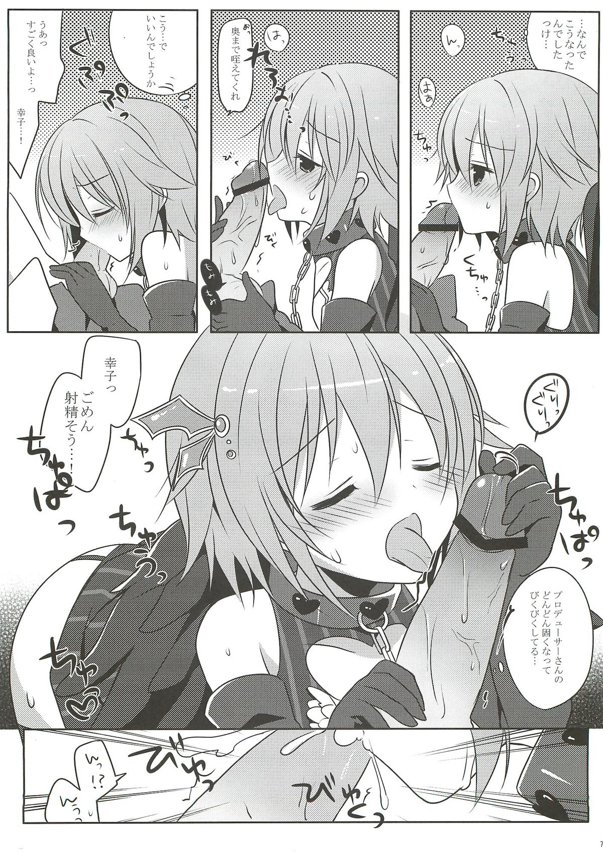 (COMITIA101) [@ism (Aono Ribbon)] Pretty idol (THE IDOLM@STER CINDERELLA GIRLS) page 7 full