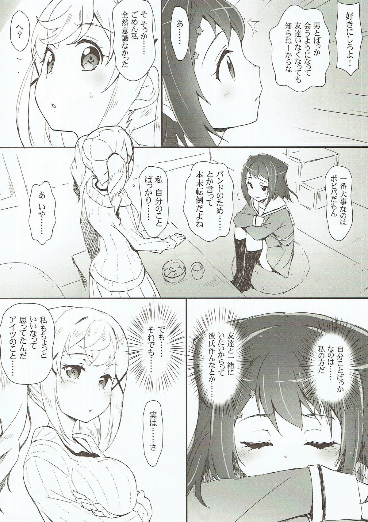 (C93) [Heart Manju Mania (Akata Izuki, Matsumori Shou)] Ero Yoro? 6 Kirakira Dokidoki Style (BanG Dream!) page 5 full