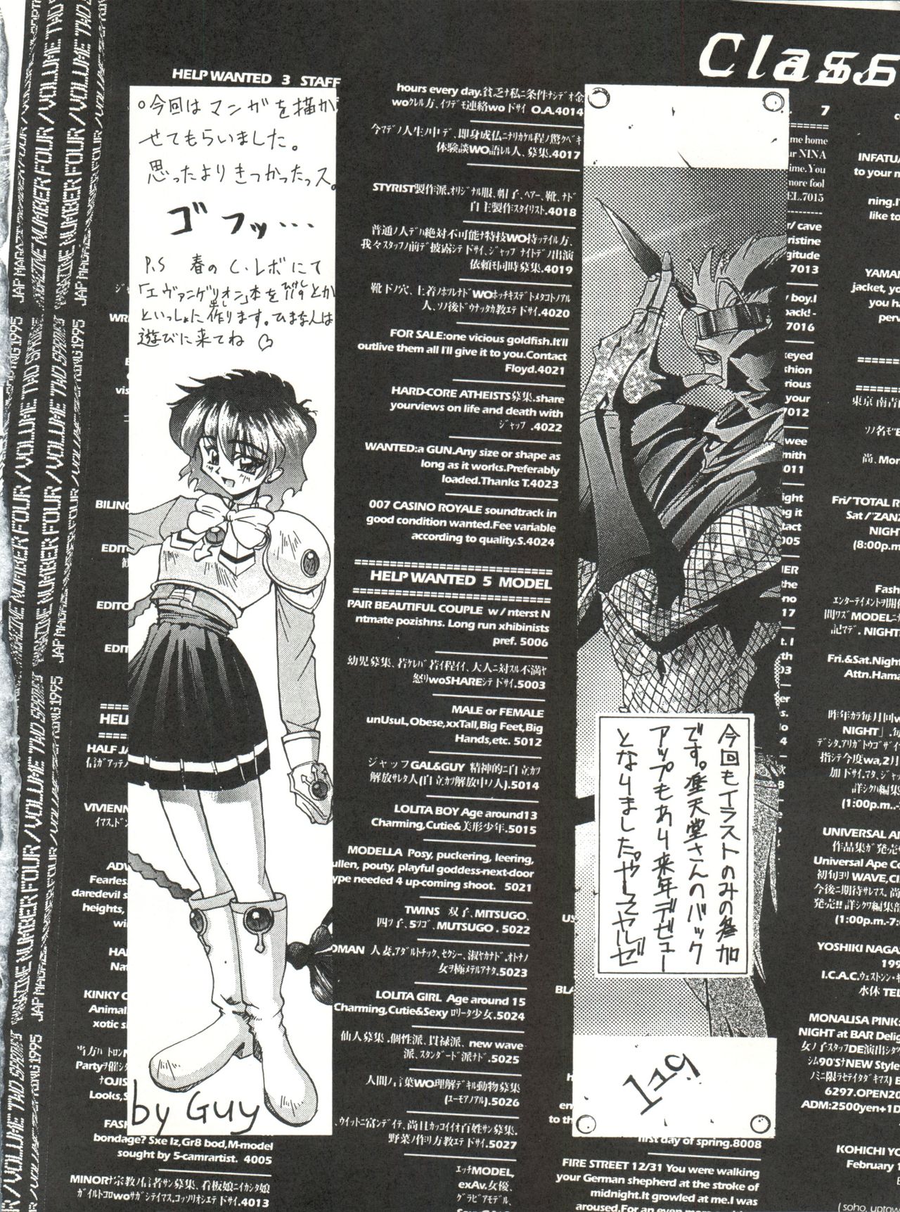 [Zatouichi (Various)] Zatoichi 4 Winter - Rayearth (Magic Knight Rayearth) page 46 full