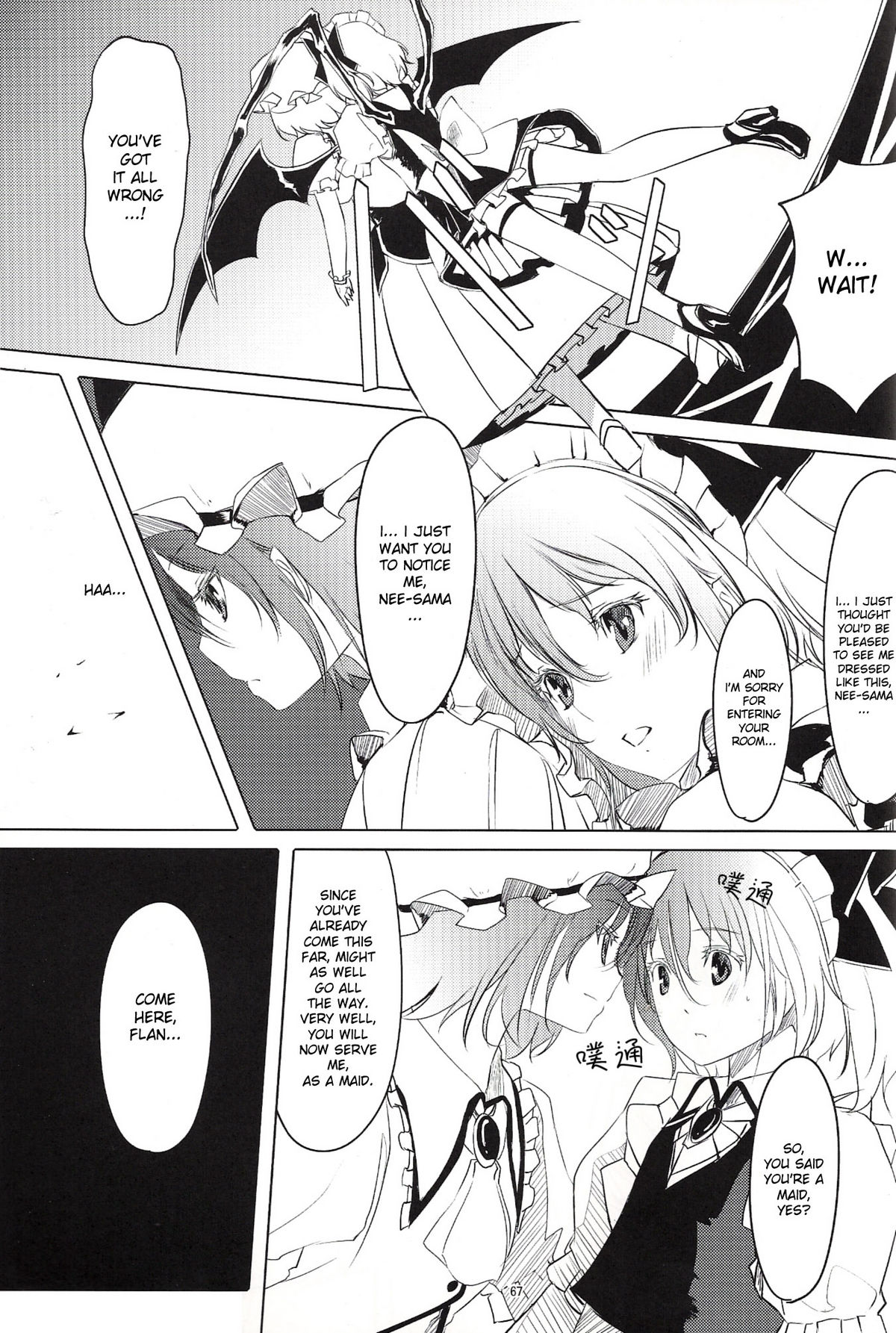 [telomereNA (Gustav)] S-2:Scarlet Sisters (Touhou Project) [English] [desudesu] [Incomplete] page 6 full