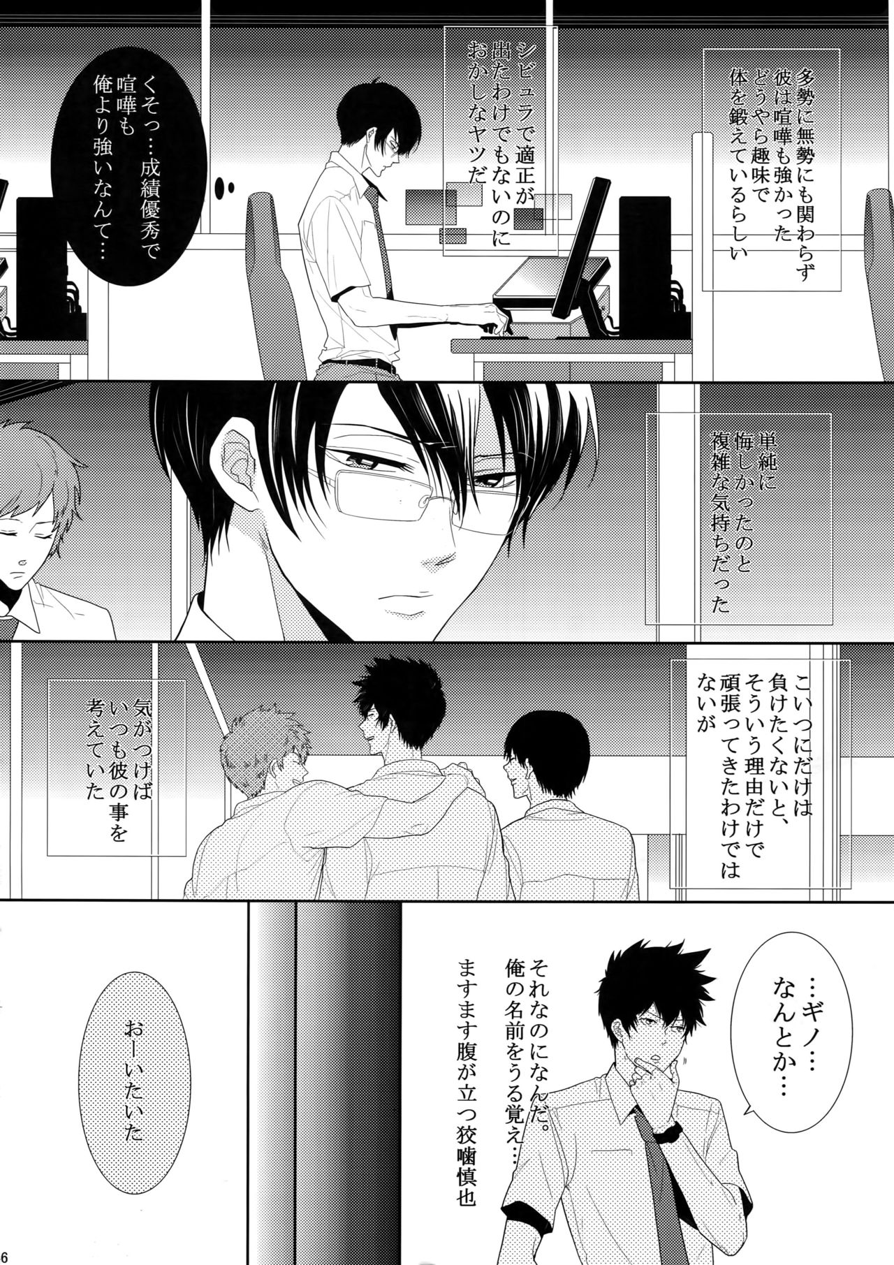 [7 Men Zippo (Kamishima Akira)] 7men_Re_PP2 (Psycho Pass) page 45 full