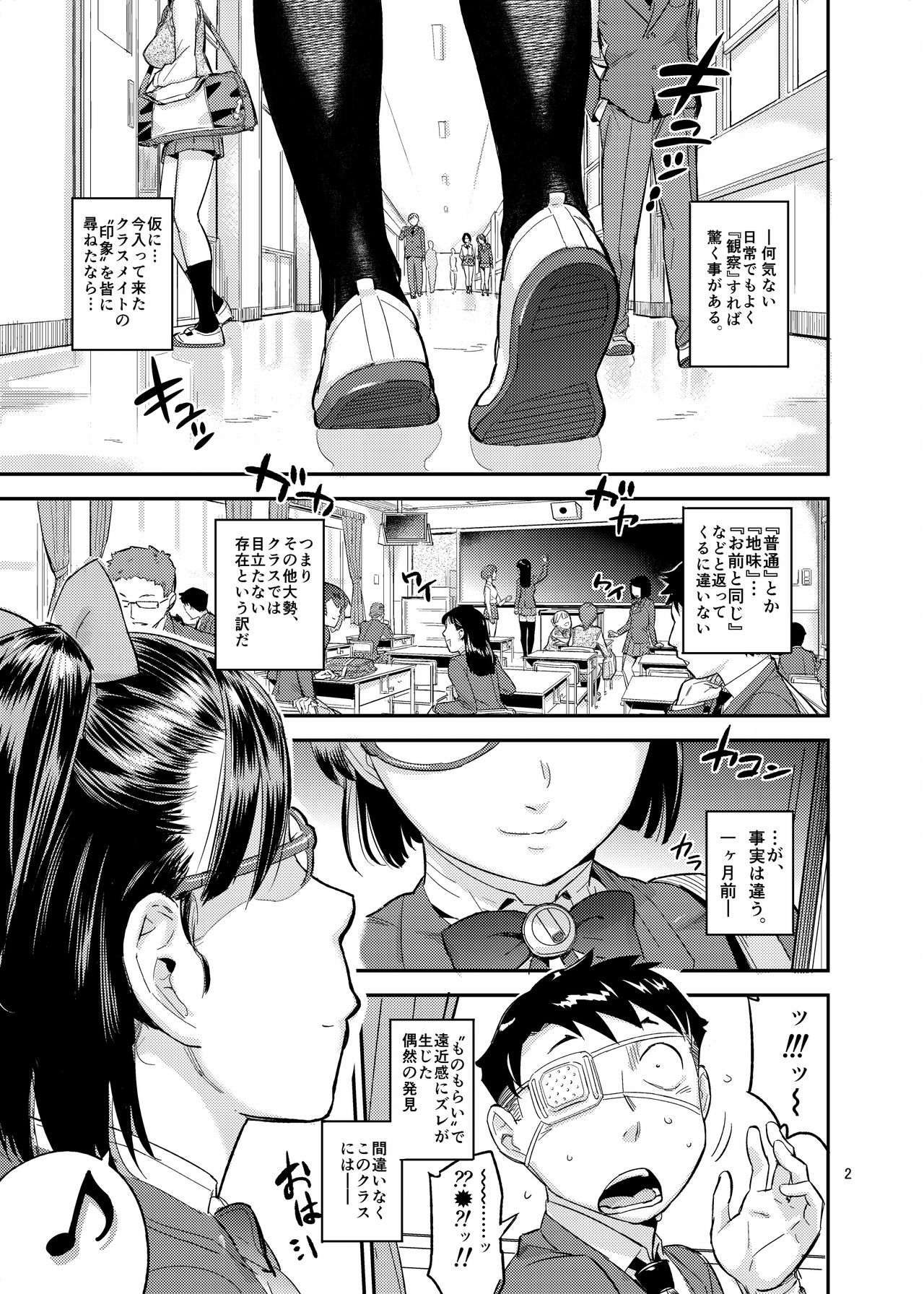 [VOLVOX (O.p/com)] Paint Limiter [Digital] page 3 full