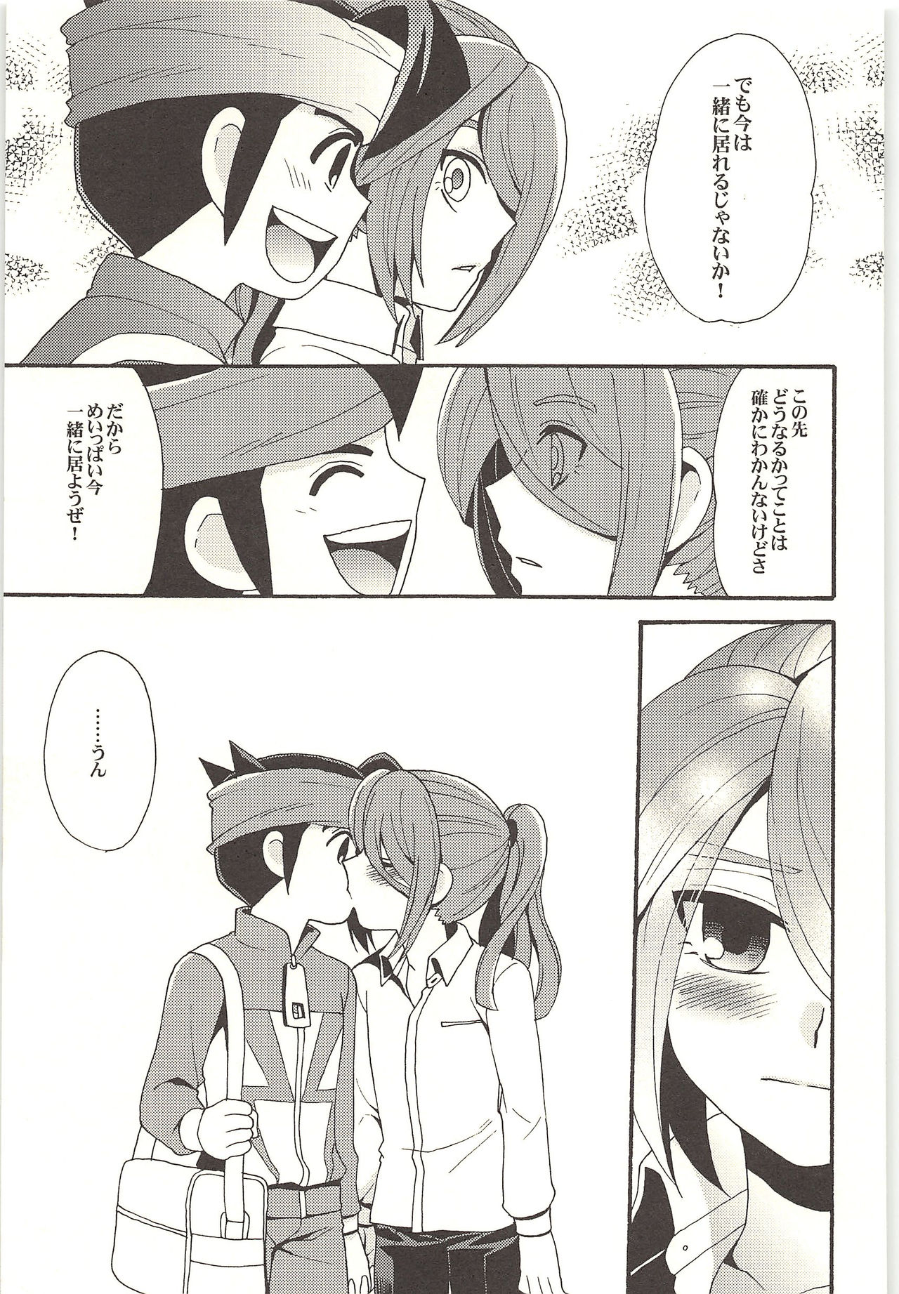 (Shotaket & Shota Scratch -Omega-) [Nakaun (Yoko)] ONE/TWO (Inazuma Eleven) page 62 full