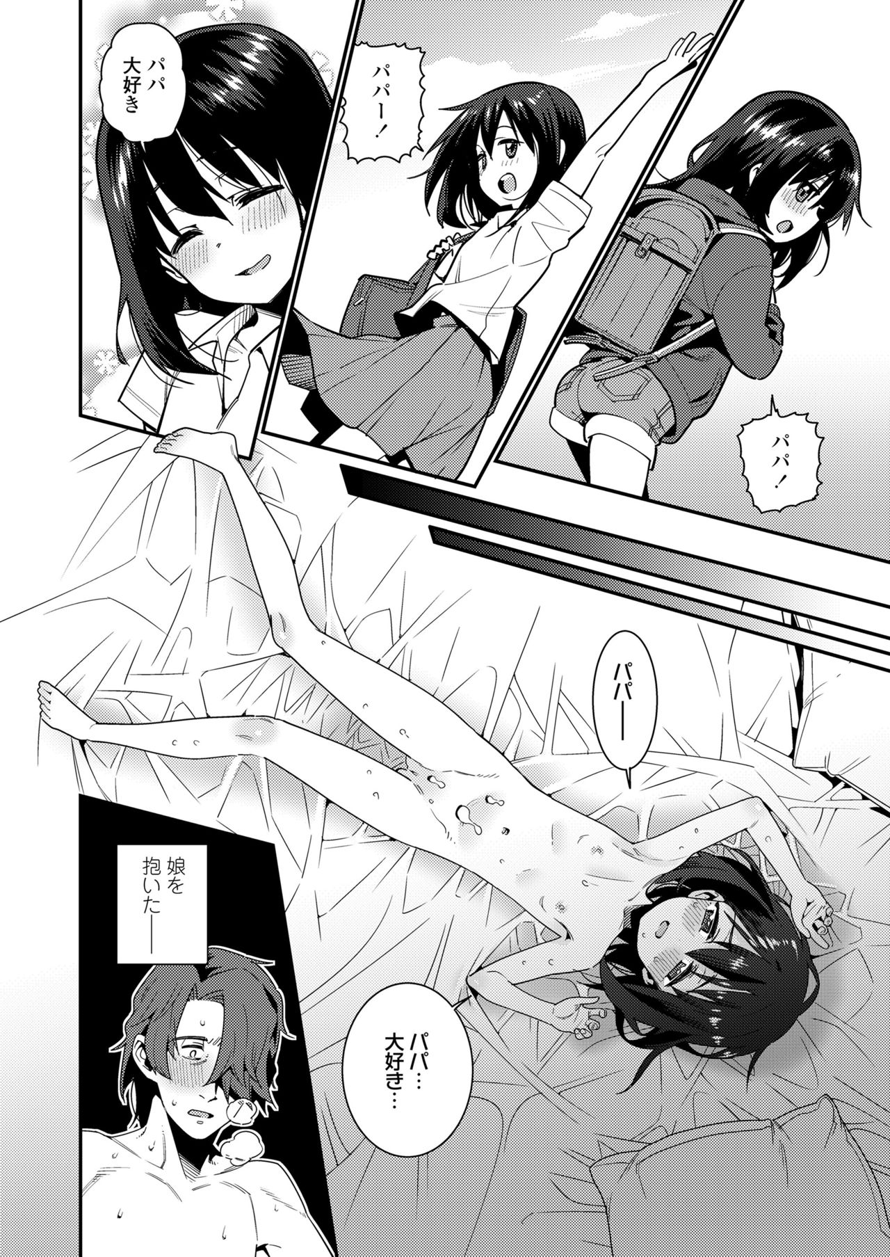 COMIC LO 2019-02 [Digital] page 42 full