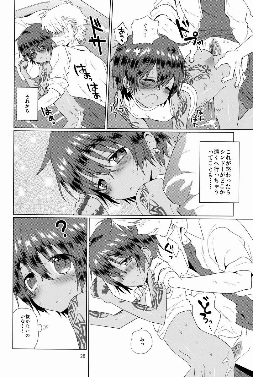 (Shota Scratch 18) [Catcher in the Rye (Kurokawa Juso)] Akunin page 29 full