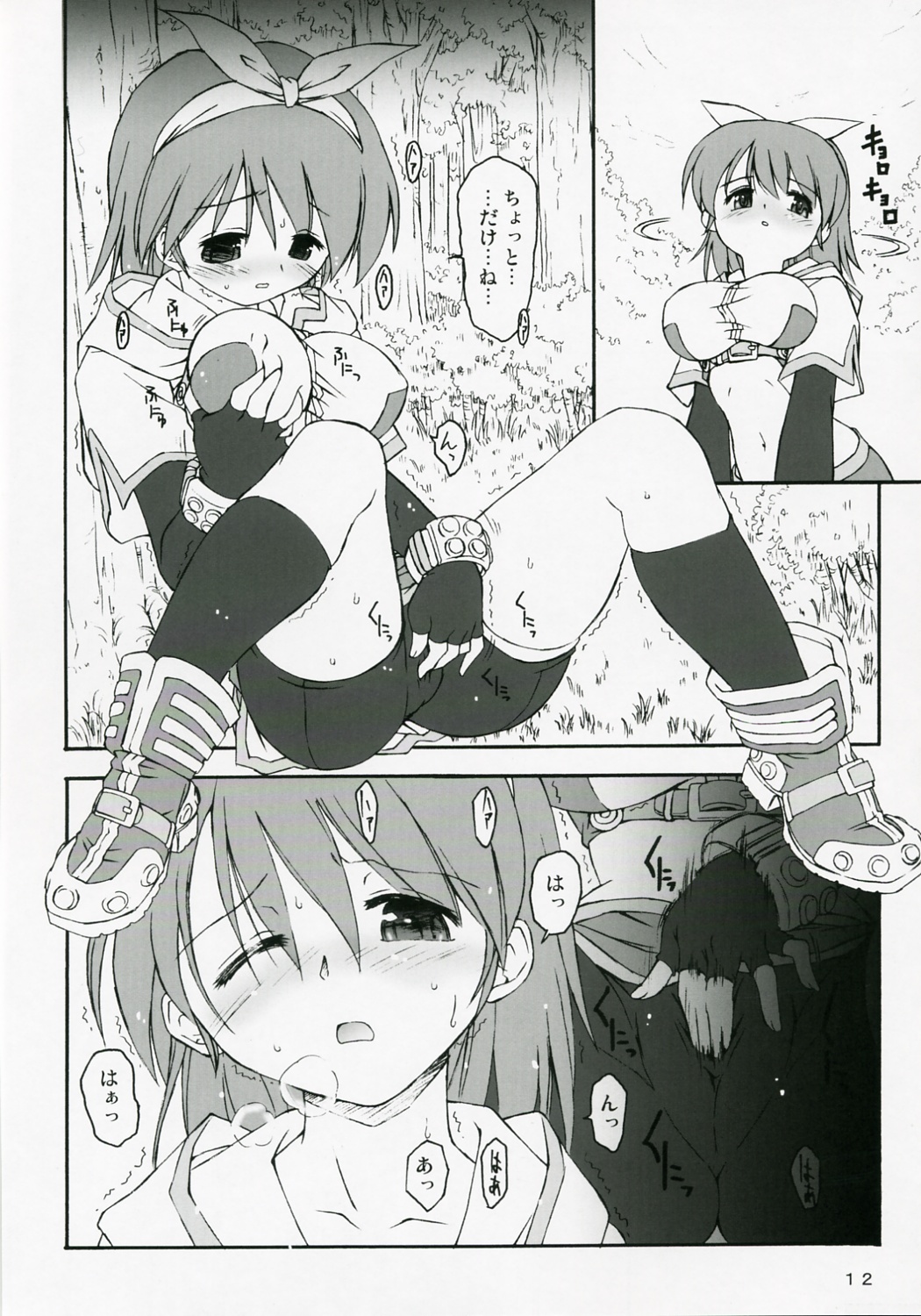 (C72) [Prime-F (Hakubun.)] Rakuga RO! Manga Matome! (Ragnarok Online) page 11 full