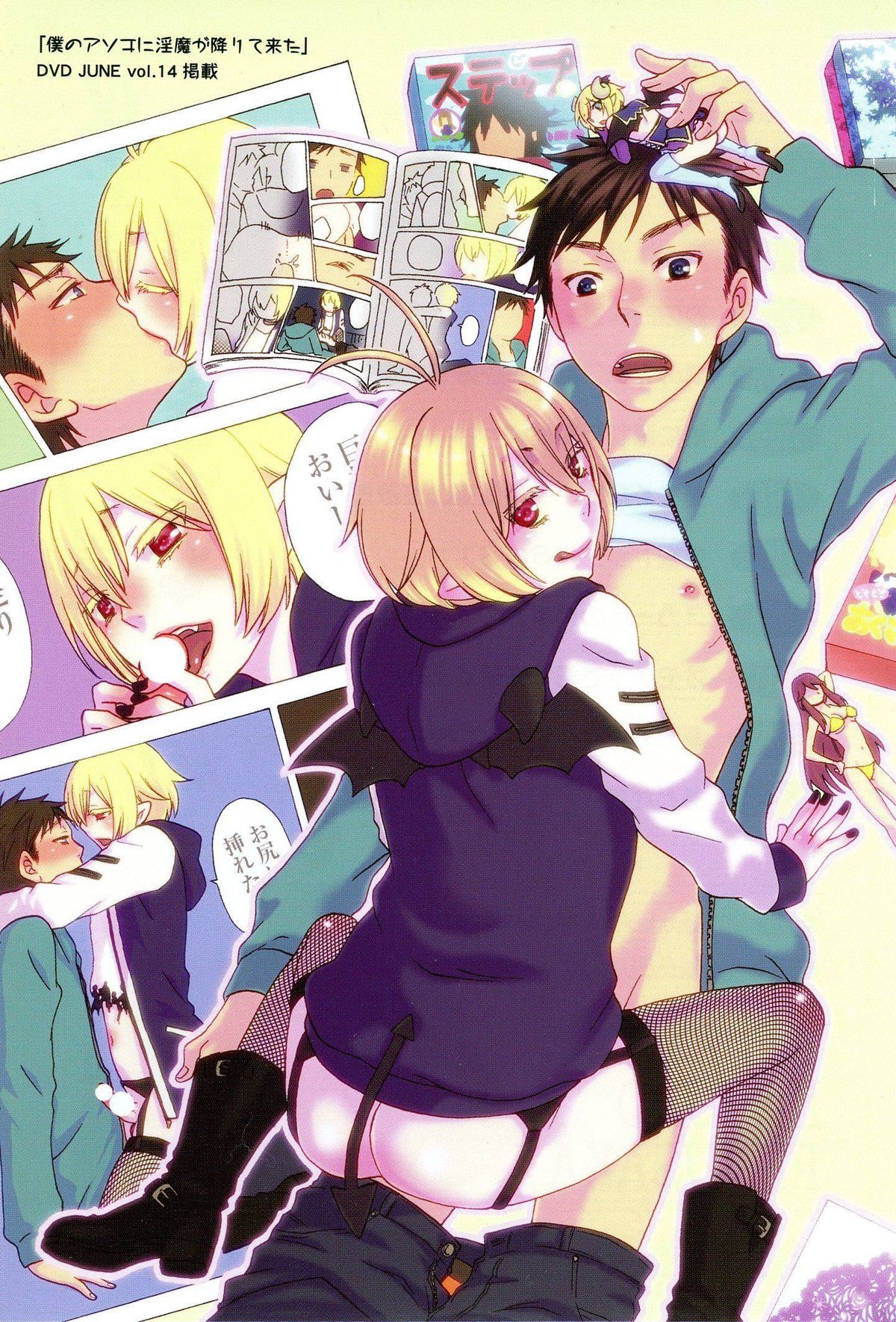 [Fuyusaka Koromo] Futago wa Gaman Dekinai page 4 full