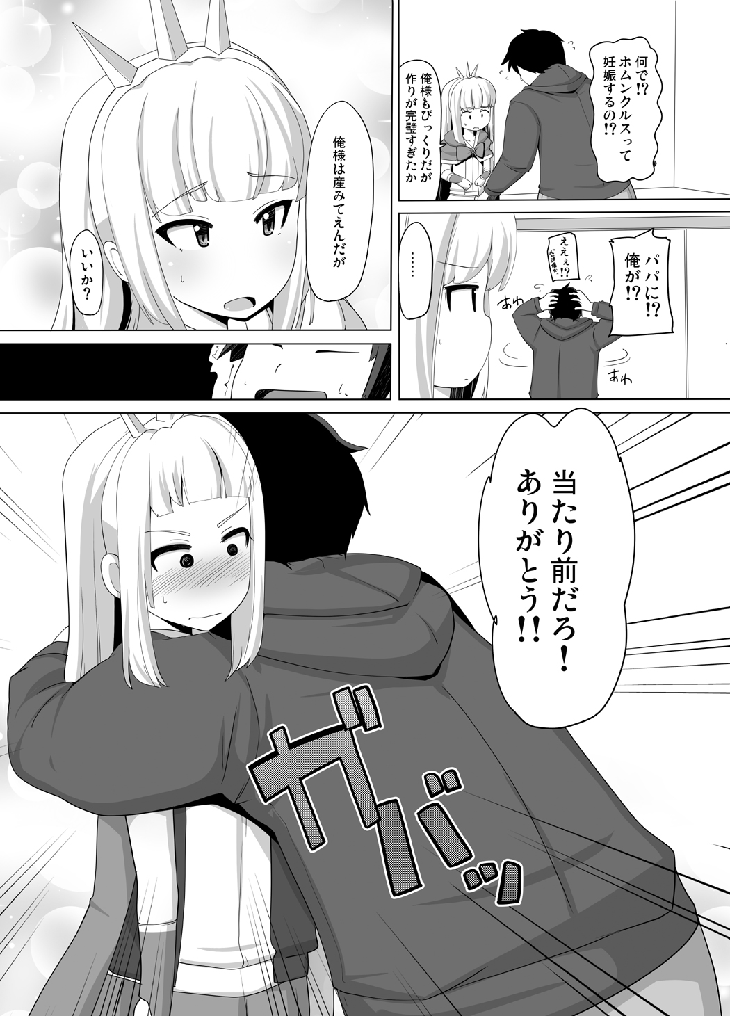 (C90) [AliceCreation (Ruku)] Cagliostro Dekichatta (Granblue Fantasy) [Digital] page 31 full
