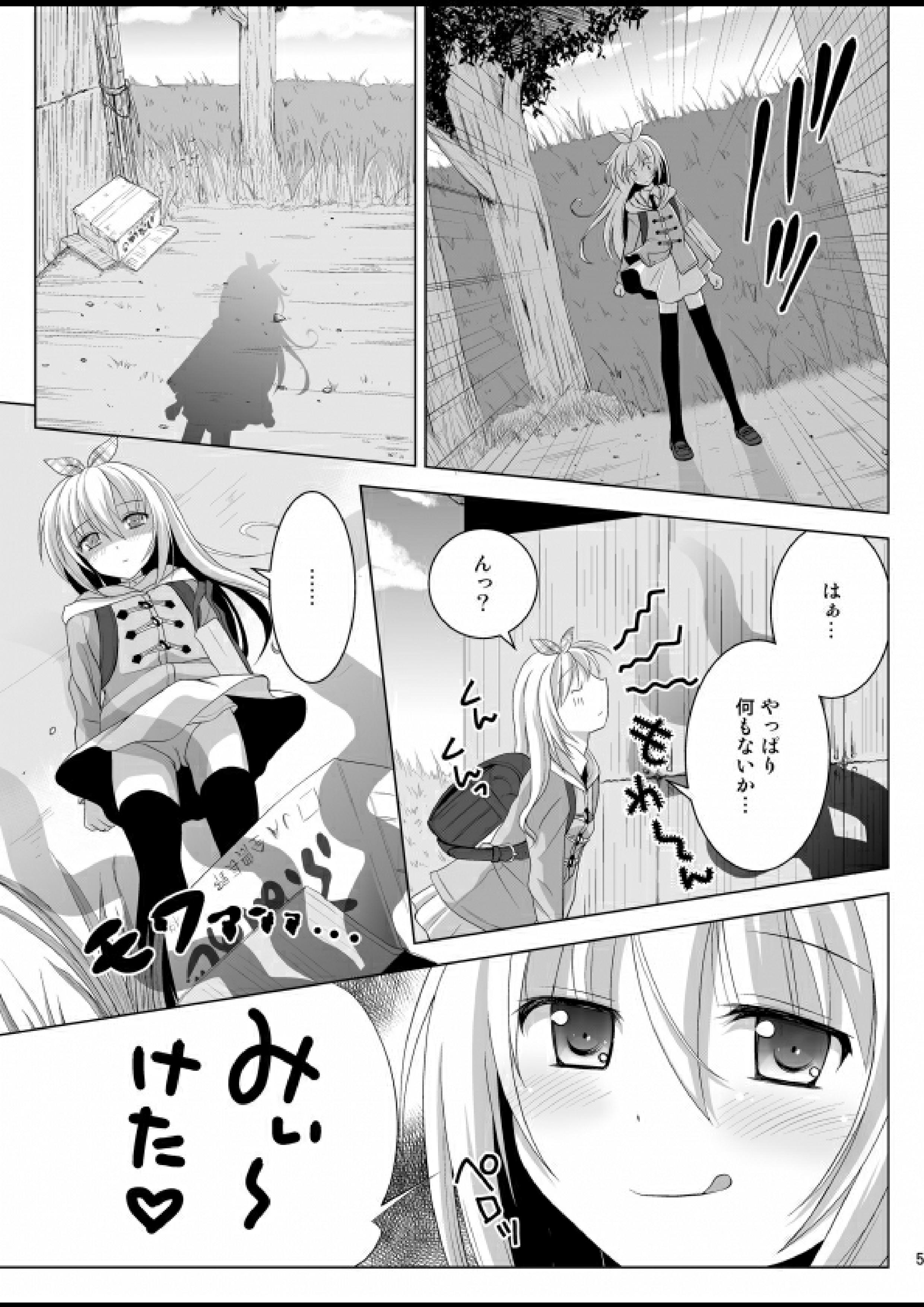 [HENTAI MUSUME (Nezu Meta)] Putit-Scat 13 [Digital] page 6 full