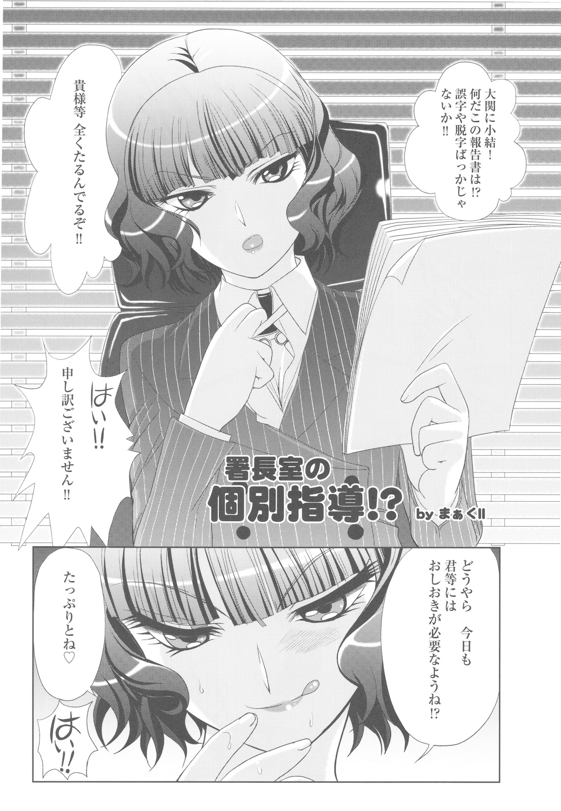 (C78) [UROBOROS, MünchenGraph (Utatane Hiroyuki, Kita Kaduki, Mach II)] Kirubara Henzin! Gyakushinka Kazoku (Anyamaru Tantei Kiruminzuu) page 45 full