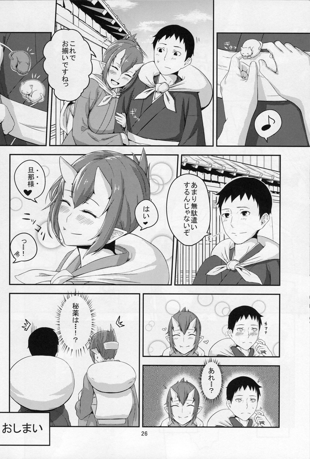 (C86) [Obumanjuu (obmas)] Oni No Himitsu page 25 full