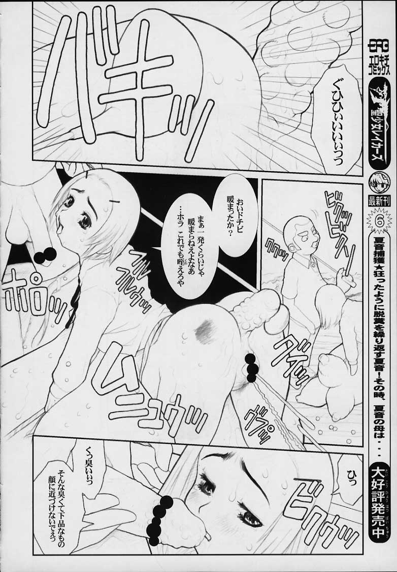 (C59) [DangerouS ThoughtS (Kakugari Kyoudai, Kiken Shisou)] MaD ArtistS PercivaL (Rising Impact) page 6 full