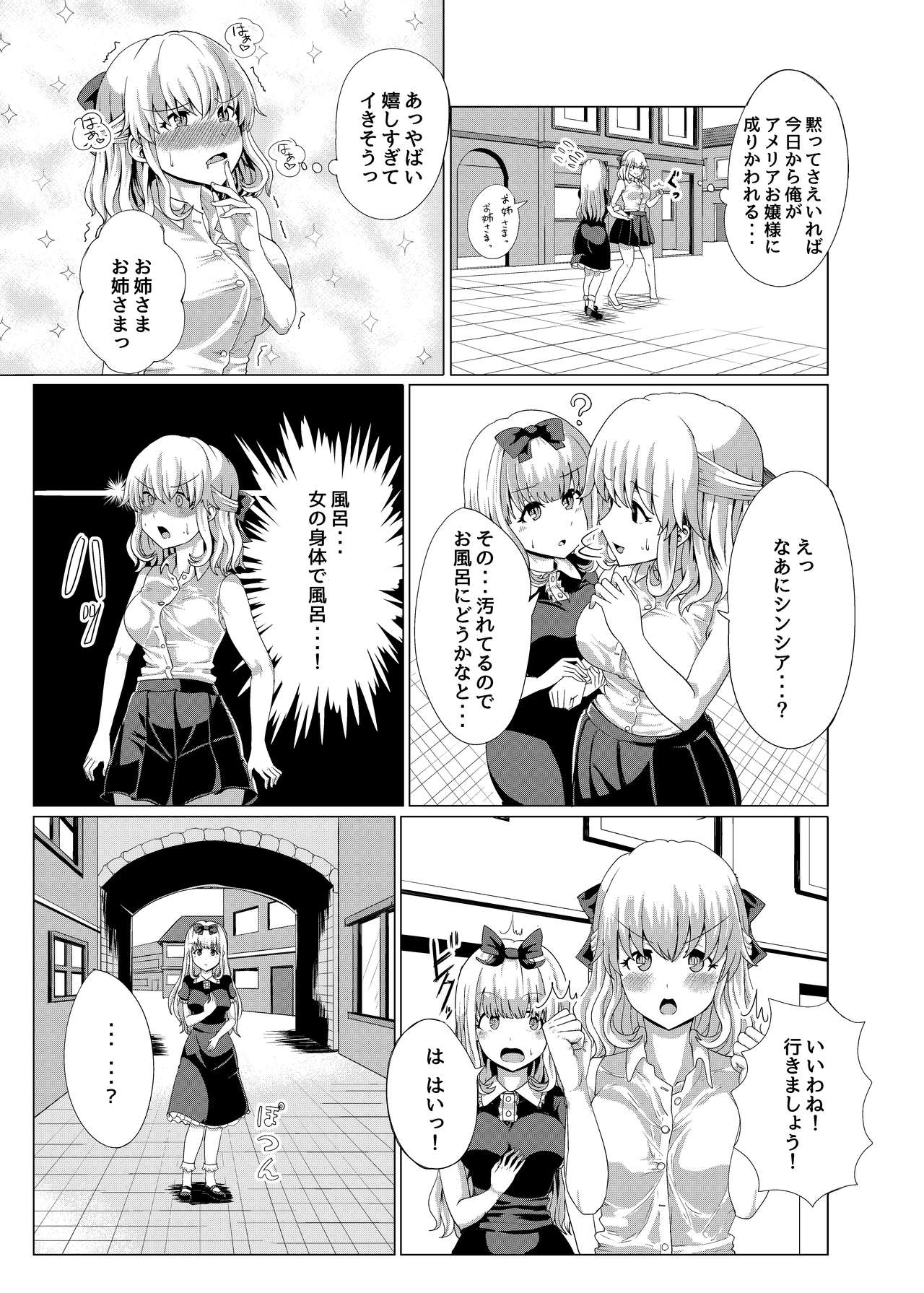 [tsuniverse (Yuniba)] Ojou-sama Irekawari [Digital] page 19 full