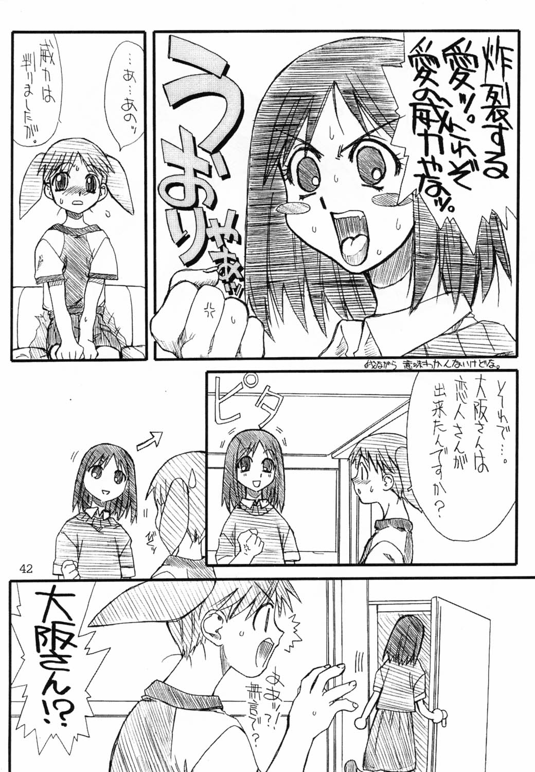 (SC16) [Power Slide (Uttorikun)] Love Cat 2 (Azumanga Daioh, Outlaw Star) page 42 full