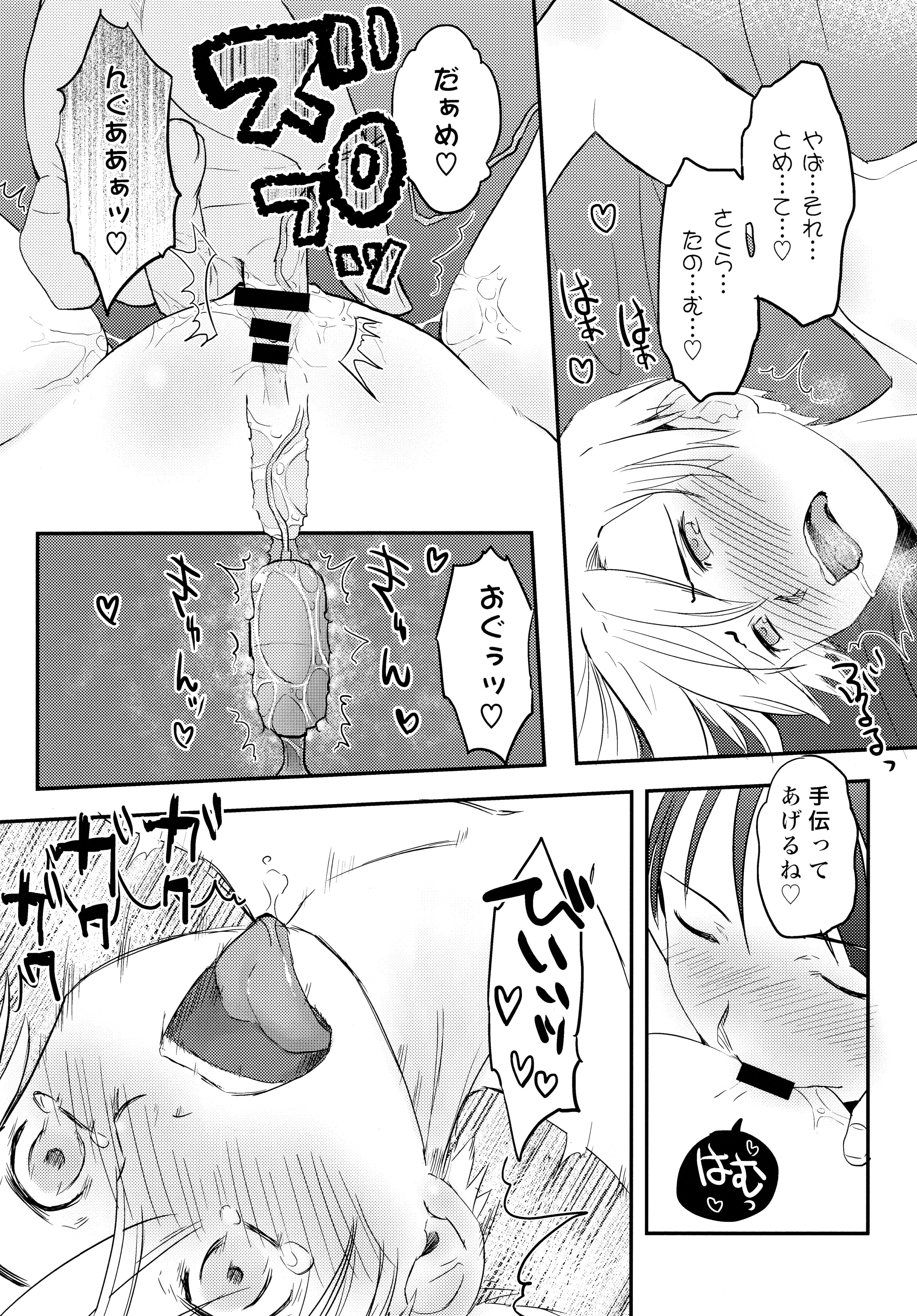 (C88) [Tsumasaki Label (Hidari Kagetora)] Ore ga Nyotaika shitara Kanojo ga Do-S ni natta Ken ni Tsuite page 29 full