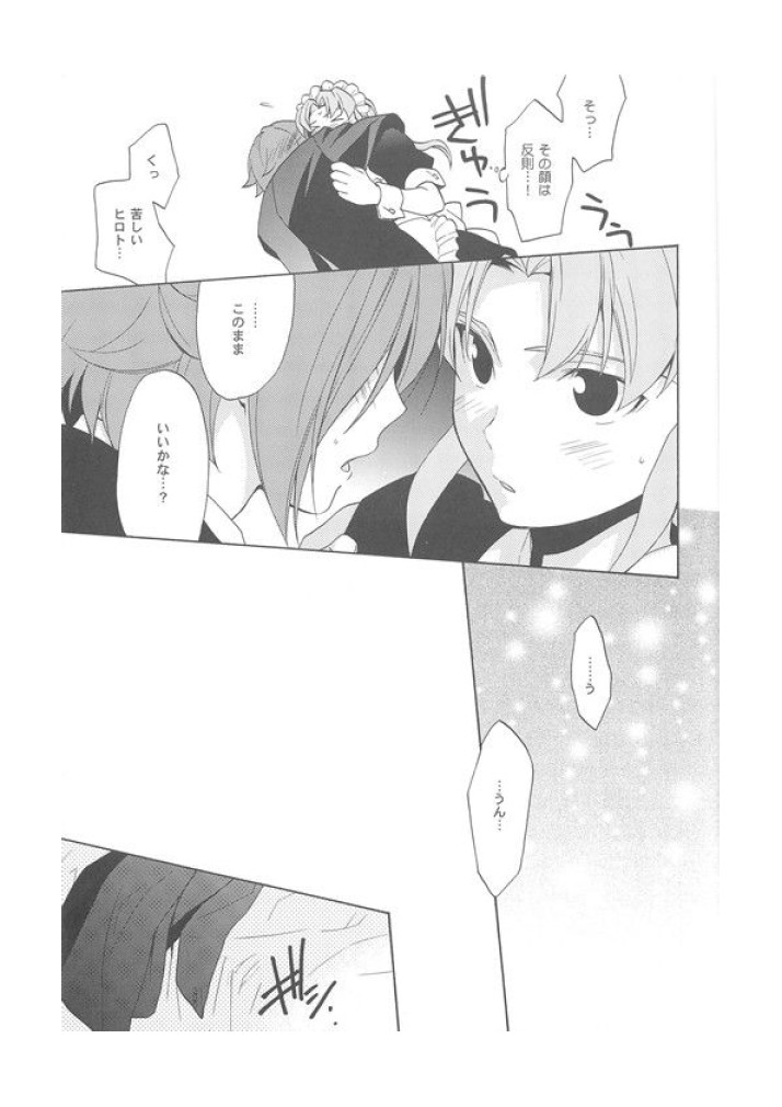 (C79) [UltimatePowers (RURU)] Inazuma Junjou Made Cafe (Inazuma Eleven) page 8 full