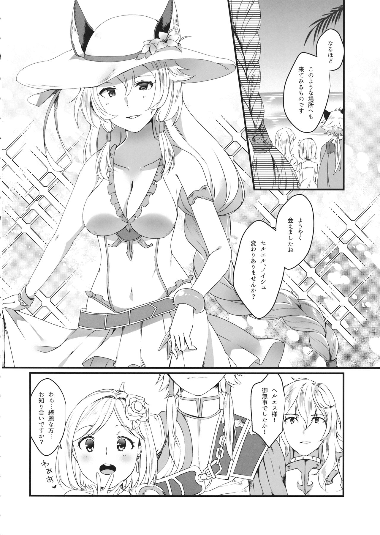 (C94) [Sudachic (Shiono Maki)] Djeeta-chan wa Ouji-sama no Koto ga Suki 2 ~Mizugi de Icha Love Hen~ (Granblue Fantasy) page 5 full