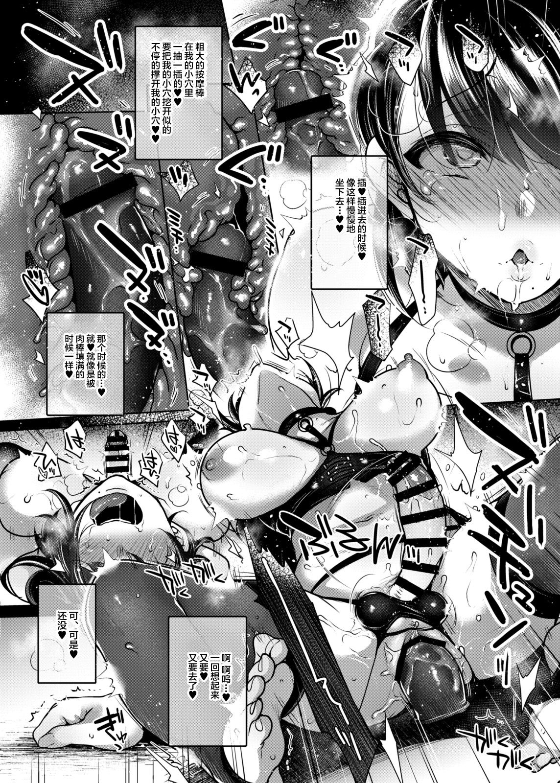 [NIGHT FUCKERS (Mitsugi)] Nanao no Naisho | 菜菜绪的小小秘密 [Chinese] [丧尸&无毒汉化] [Digital] page 29 full