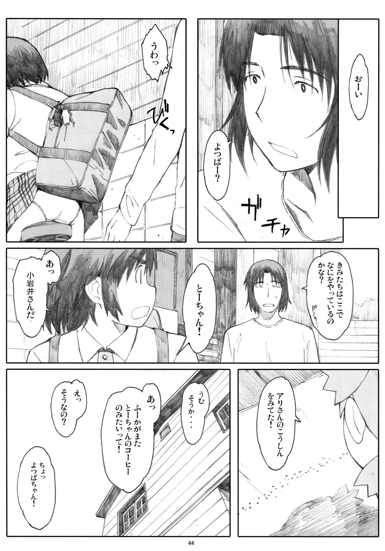 (C81) [Kansai Orange (Arai Kei)] Natsukaze [Ge] (Yotsubato!) page 43 full