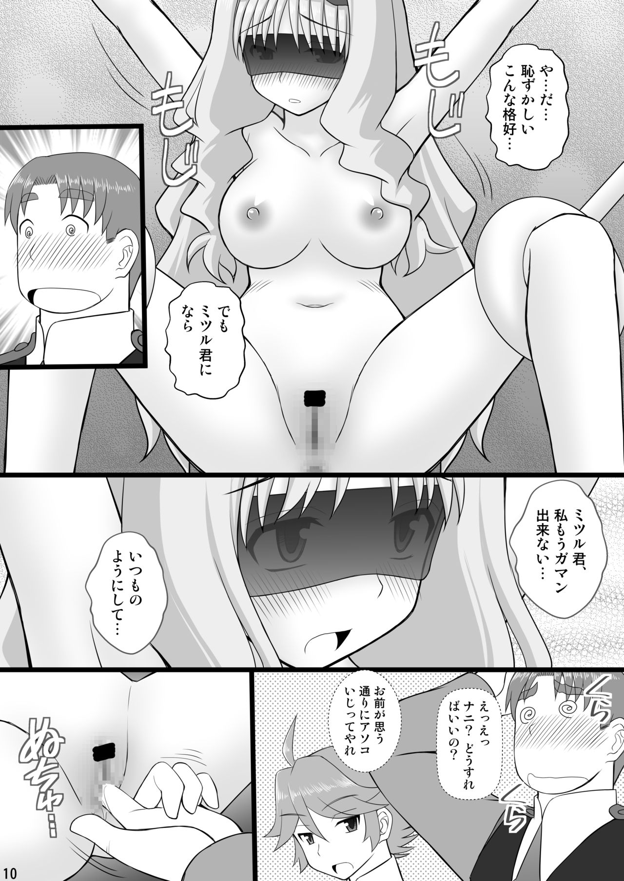 [Asanoya (Kittsu)] Connect Kunren wa Kusuguri de 2 (DARLING in the FRANXX) [Digital] page 10 full