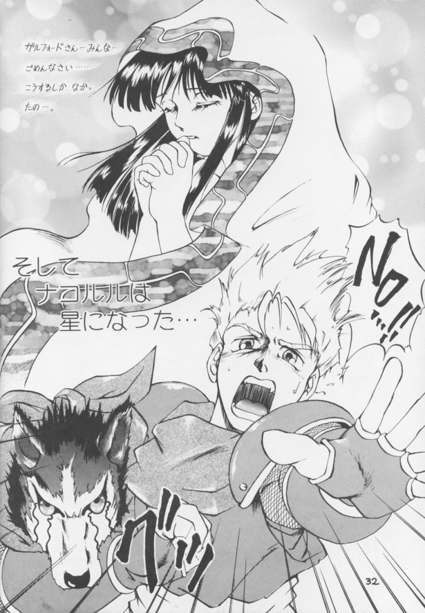 (C47) [O-Hana no Mise Myonmyon (various)] Touhou Huhai (Samurai Spirits) page 31 full