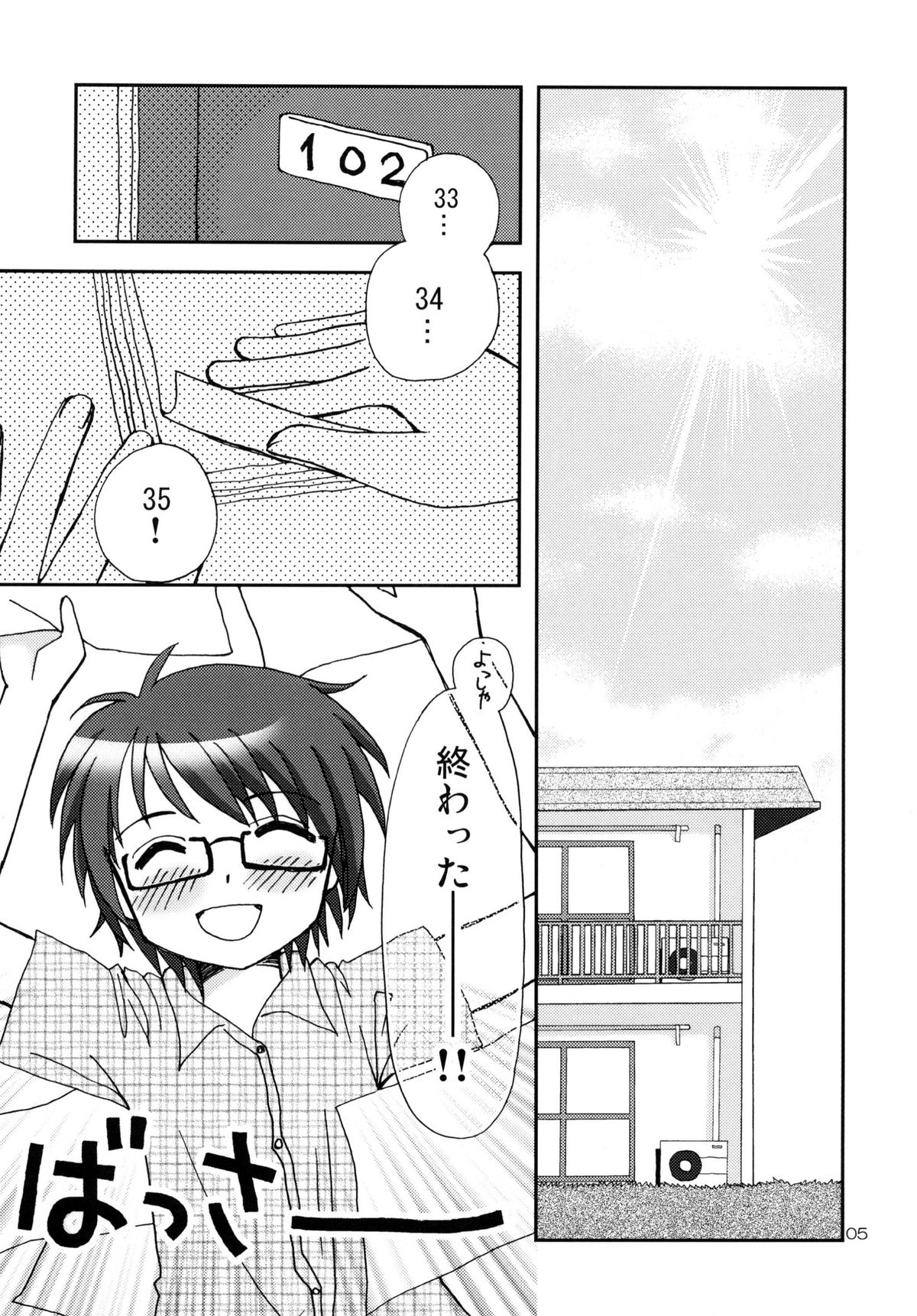 [Beginner's House (Wakaba Megumi)] Onnanoko Puzzle 2 (Hidamari Sketch) page 5 full