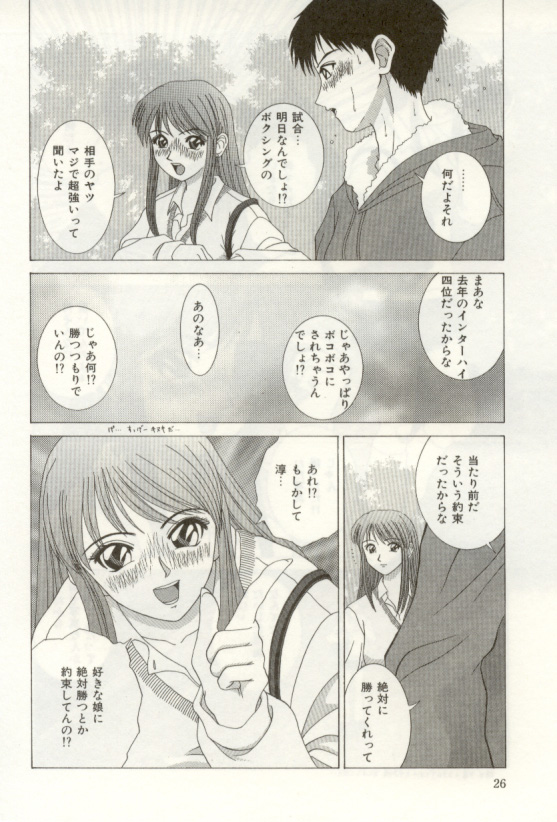 [NAO System] Heartful na Shunkan page 26 full