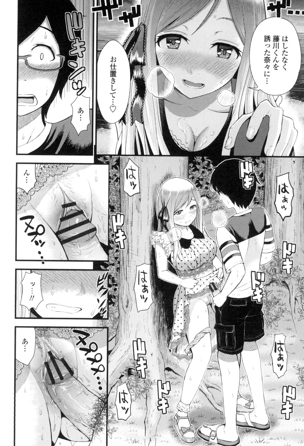 [Tomono Hiro] Hoshigari Girlfriends - Wanting Girl Friends [Digital] page 31 full