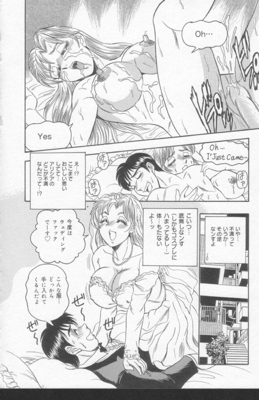 [Tsukushino Makoto] OL Injuu Yuugi | Office Lady Lewd beast play page 142 full