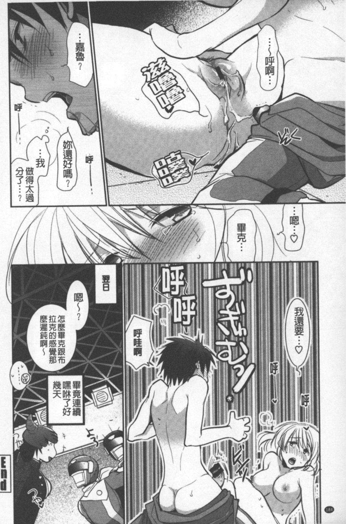 [Ri-ru-] OneShota Renshuu Erotica Drill | 淫姊小正太練習 性愛技術實地鑽研 [Chinese] page 185 full