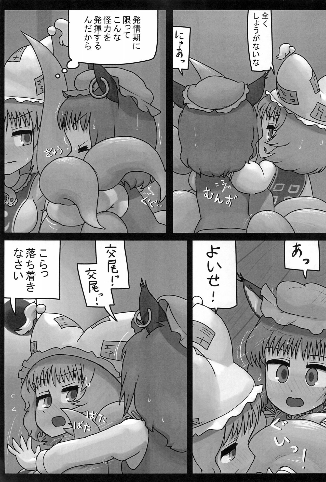 (Kouroumu 12) [Ninniku Batake (Ninniku)] Hogosha Sekimu (Touhou Project) page 5 full