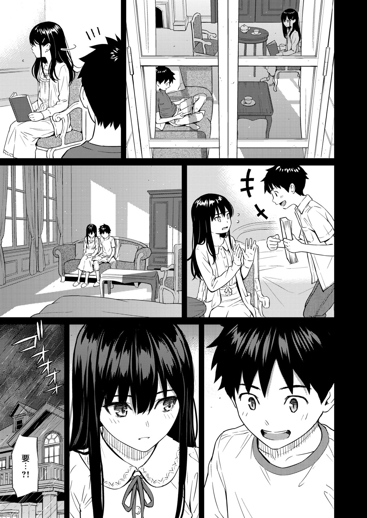 [Homunculus] Secret Garden (COMIC Kairakuten 2020-08) [Chinese] [無邪気漢化組] [Digital] page 5 full