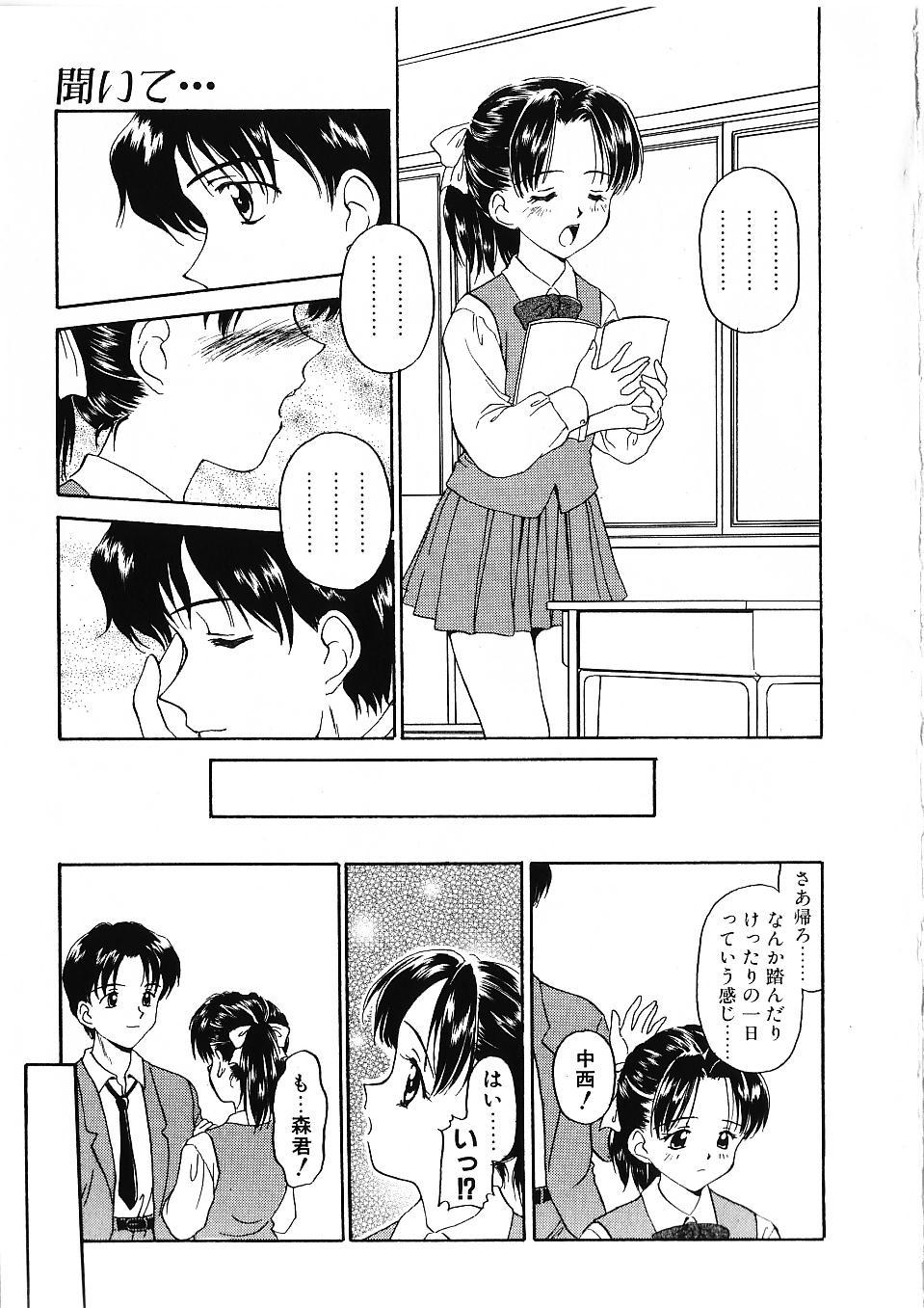 [Kageno Illyss] Katachi page 60 full