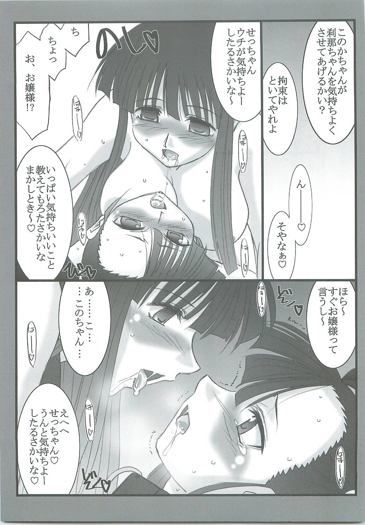 (C73) [STUDIO TRIUMPH (Mutou Keiji)] Astral Bout  Ver.14 (Mahou Sensei Negima!) page 19 full