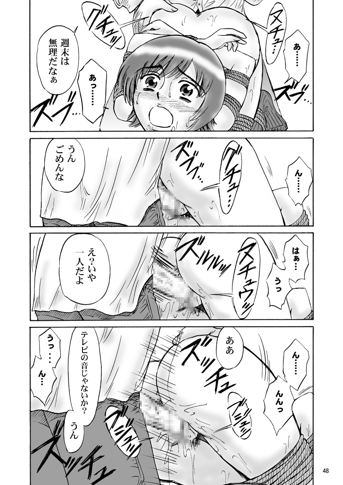 [Mousou Kai no Juunin wa Ikiteiru. (Kan Danchi)] Kyoudai SM Monogatari 7days fuzz ~Nanokakan Choukyouroku~ Zenpen [Digital] page 48 full