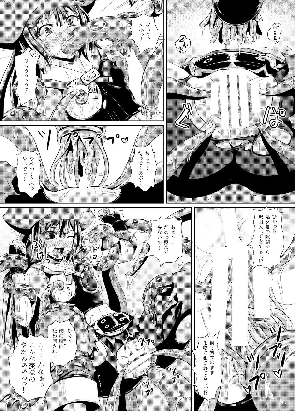 (C86) [Tonkotsu Fuumi (Poncocchan)] Kaizoku Shokkan (Guilty Gear Xrd) page 10 full