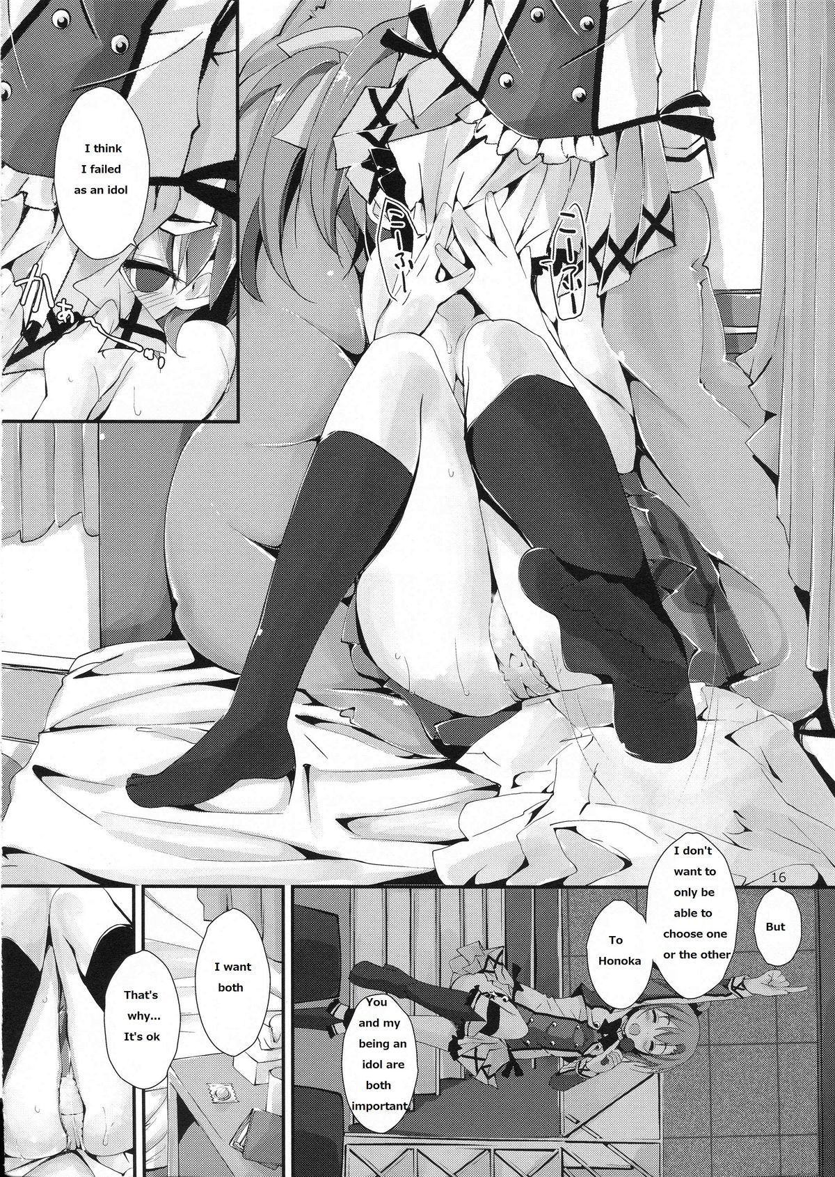 (SC64) [Yagisaki Ginza (Yagami Shuuichi)] Mogyutto orange Mix Juice (Love Live!) [English] [CAPSLOCKSCANS] page 17 full