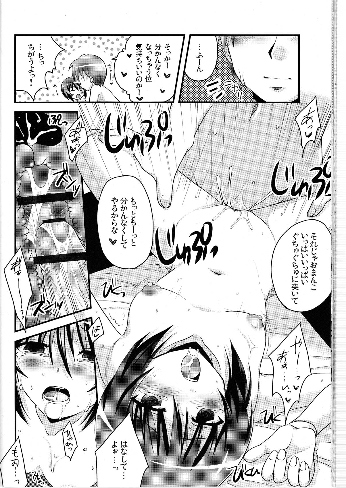 (SC31) [Shin Hijiridou Honpo, Tounantou (Hijiri Tsukasa, Mai)] Souseiseki Hokan Keikaku (Rozen Maiden) page 30 full