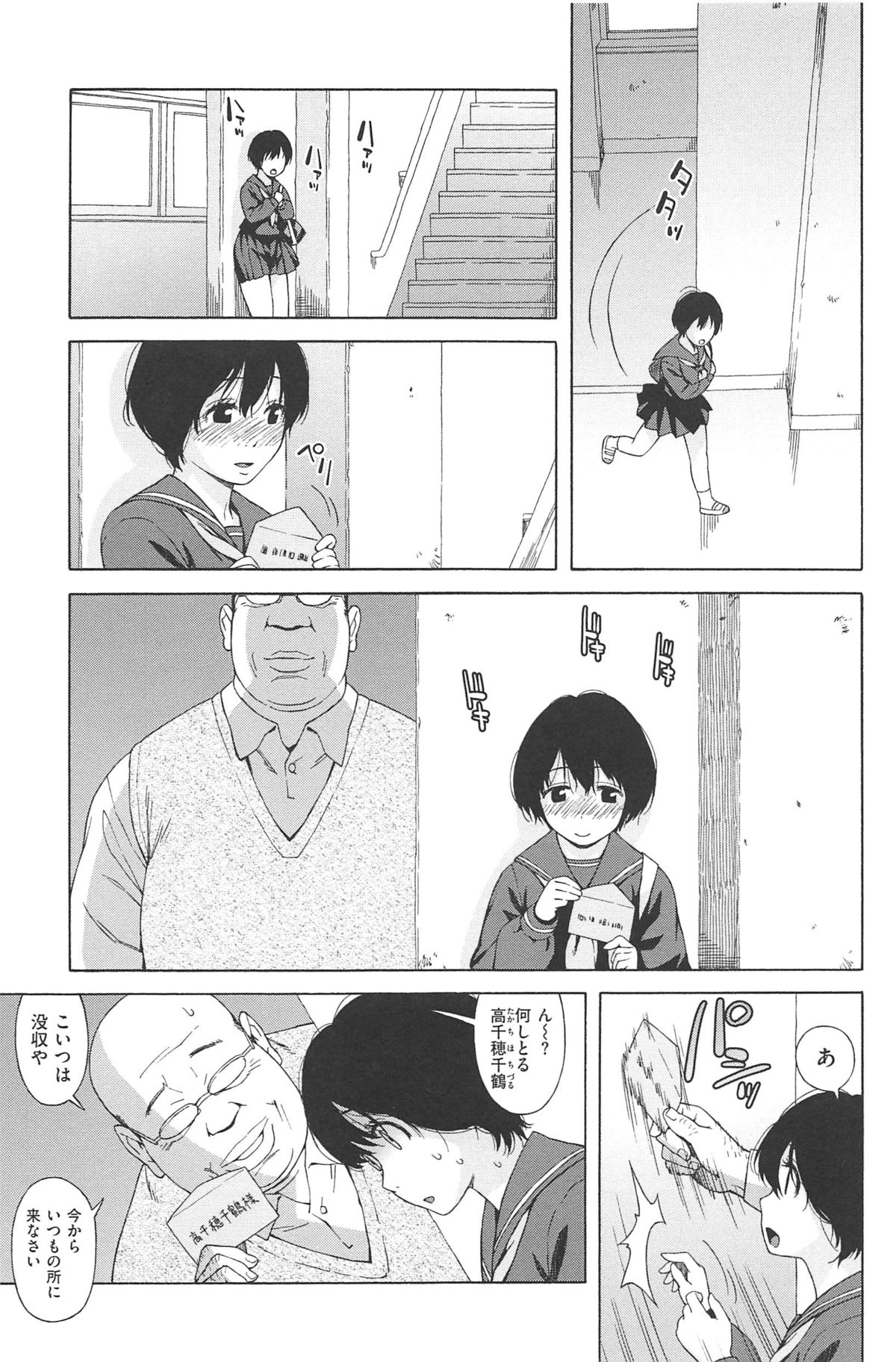 [Jingrock] Love Letter page 15 full