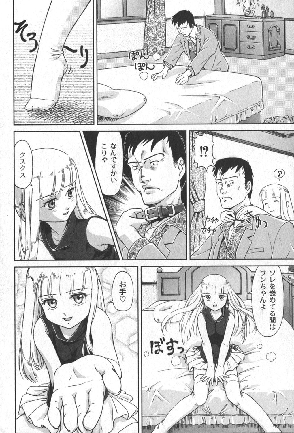 [yume] Comic Moog 2006-06 page 9 full