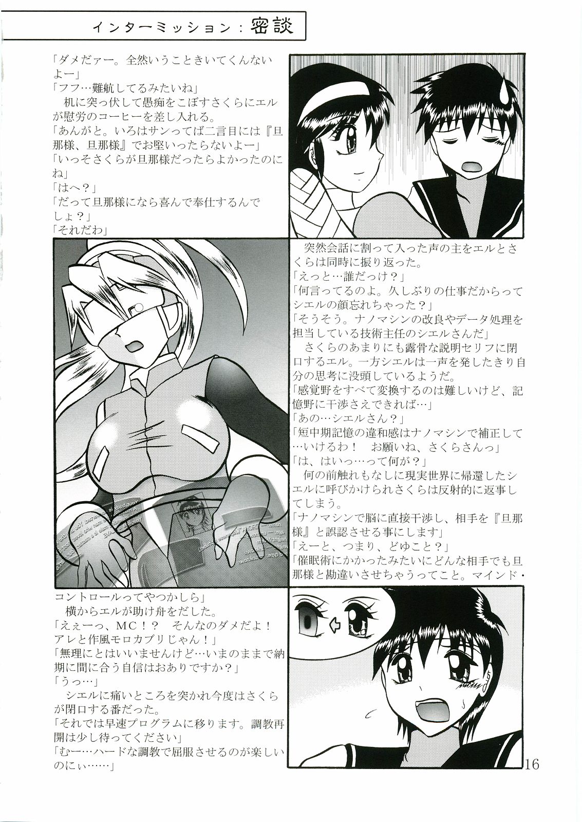 (C69) [Studio Kyawn (Murakami Masaki, Sakaki Shigeru)] Kairai Choukyou Case 04: Iroha (Samurai Spirits) page 15 full