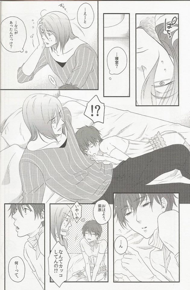 (SPARK10) [Usagiya, Dolly (yuzu, Hasui)] Shojo to Bitch wa Okirai desu ka? - Birthday in the Bedroom with my Honeys! (Kuroko no Basuke) page 5 full