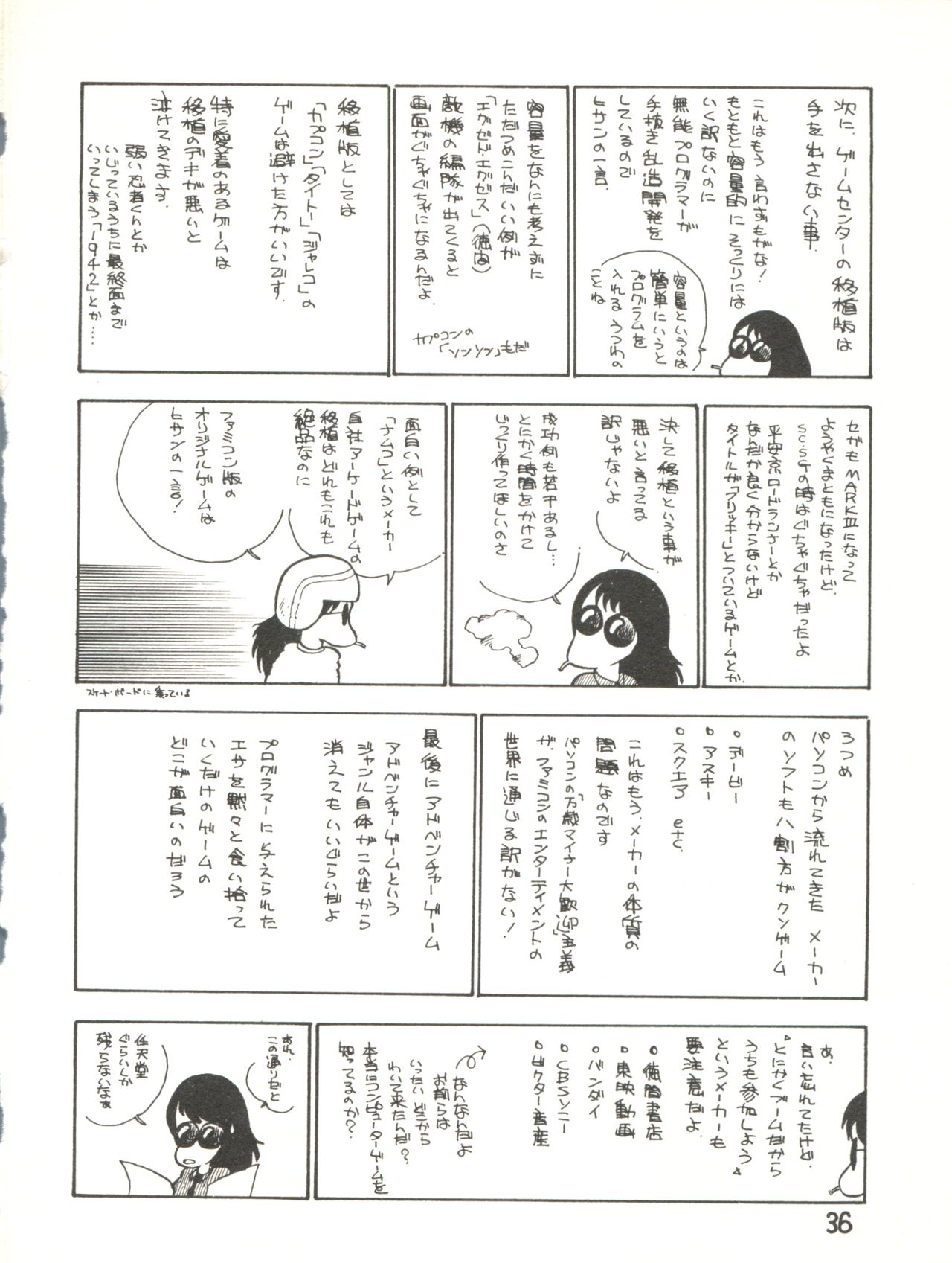 (C31) [Studio Awake (Various)] XSEED Vol. 2 page 38 full